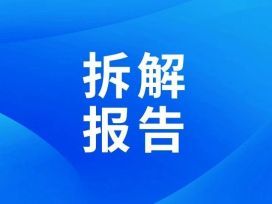 消費(fèi)電子